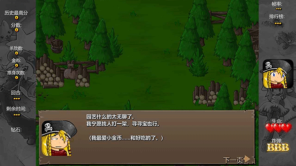 弹幕天堂2中文版最新版截图2