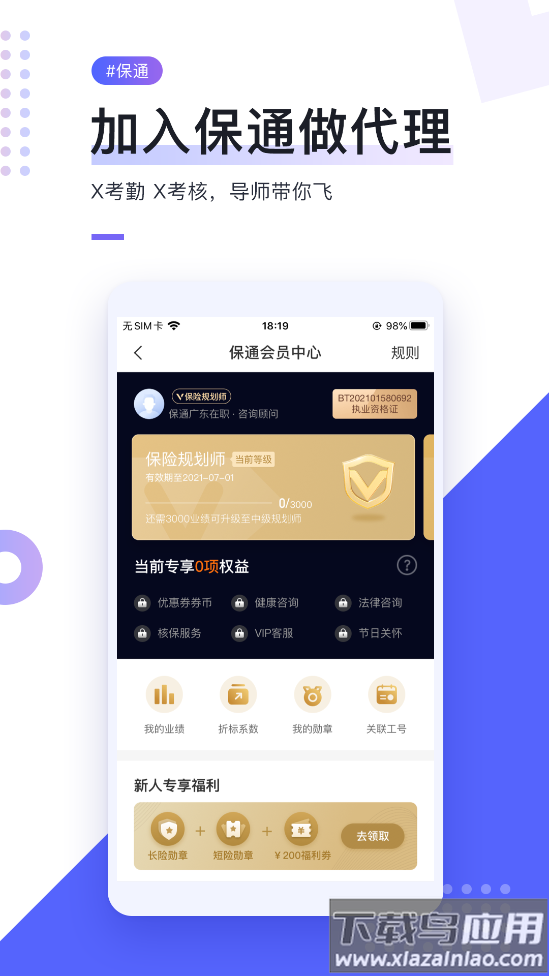 i云保app最新版截图2