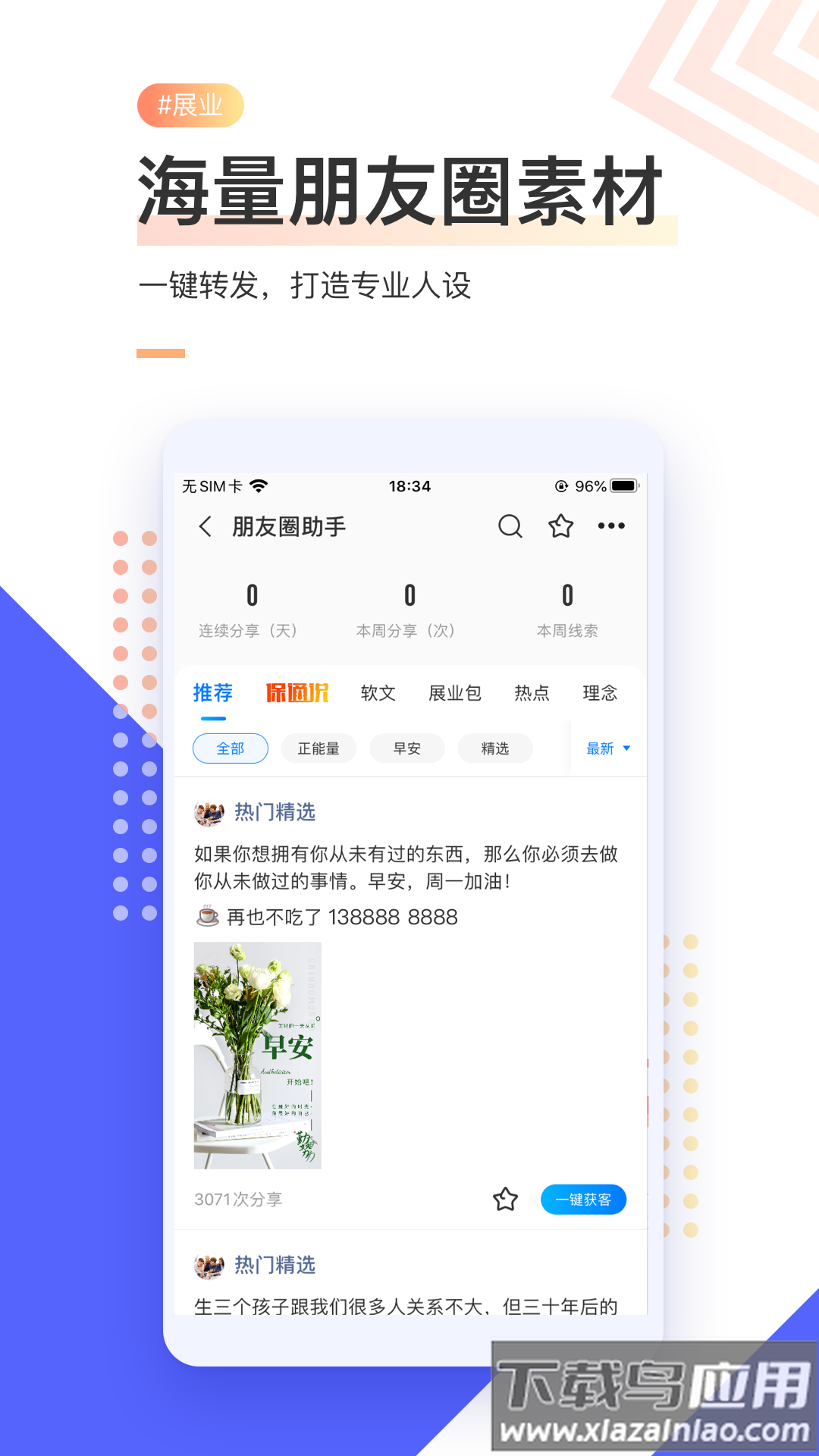 i云保app最新版截图3