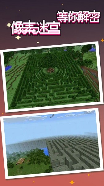 沙漠像素迷宫解谜下载