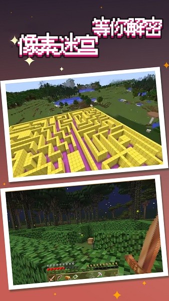 沙漠像素迷宫解谜手游最新版截图1