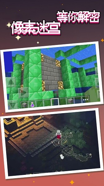 沙漠像素迷宫解谜手游最新版截图3