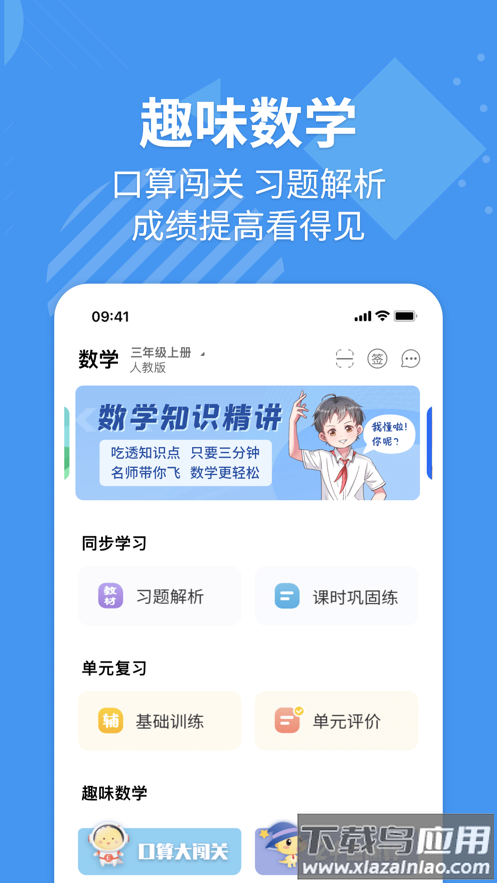 e英语宝app官方下载最新版截图4