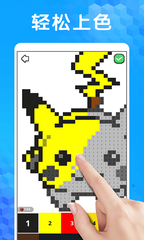 像素涂色3D游戏最新版截图1