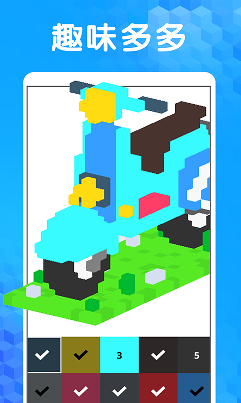 像素涂色3D游戏最新版截图2