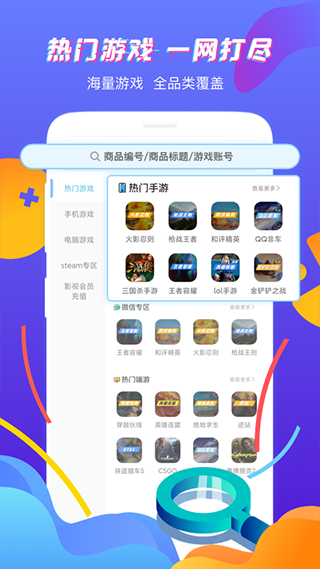 虚贝租号app截图4