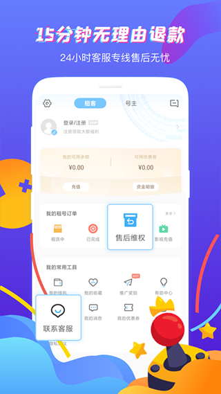 虚贝租号app截图5