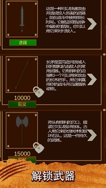 荒野幸存者下载