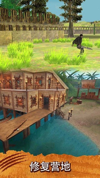 荒野幸存者手游最新版截图4