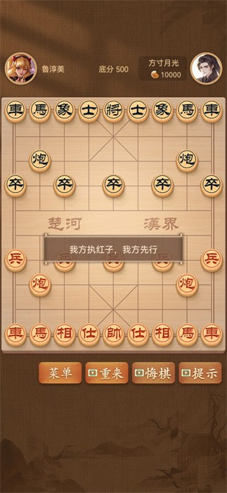 西瓜象棋手游下载