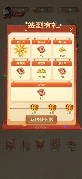 西瓜象棋游戏截图2