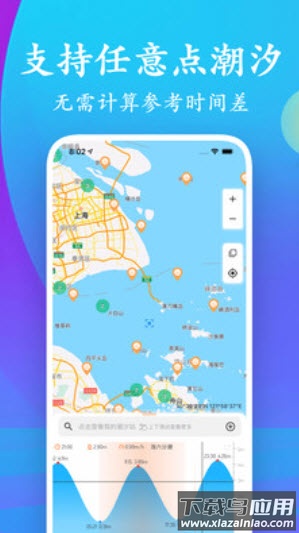 潮汐表查询2021最新app最新版截图1