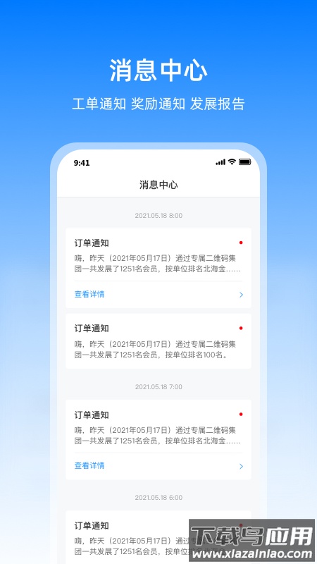 德胧生态app官方下载最新版本最新版截图2