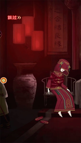 纸新娘手游最新版截图1