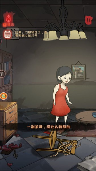 纸新娘手游最新版截图2