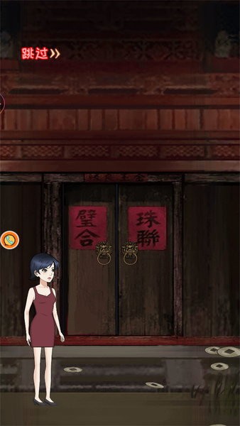 纸新娘手游最新版截图3