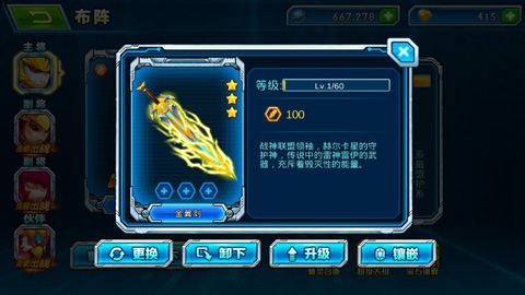 赛尔号雷神觉醒手游官方版