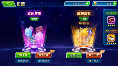 赛尔号雷神觉醒手游官方版