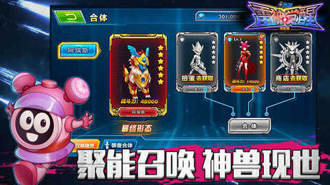 赛尔号雷神觉醒手游官方版最新版截图2