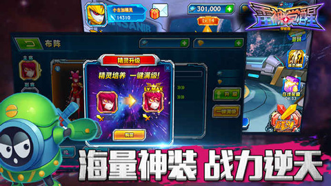 赛尔号雷神觉醒手游官方版最新版截图4