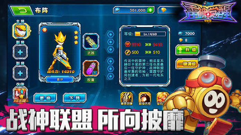 赛尔号雷神觉醒手游官方版最新版截图5