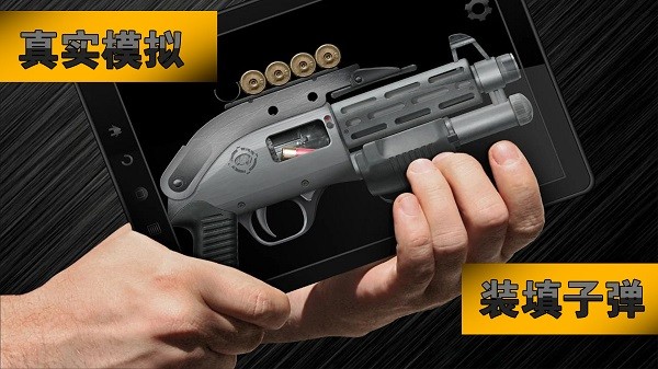 枪械射击模拟器手机版最新版截图1