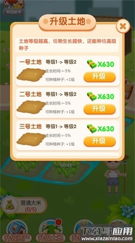 农场薅薅乐红包版最新版截图1