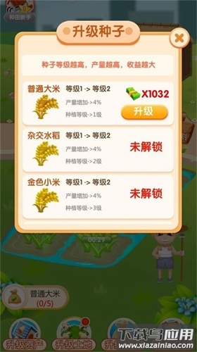 农场薅薅乐红包版最新版截图2