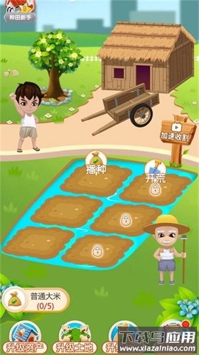 农场薅薅乐红包版最新版截图3