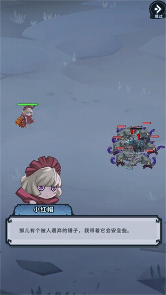 格林的秘密手游最新版截图1