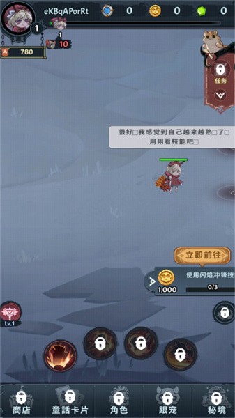 格林的秘密手游最新版截图4