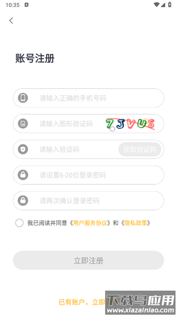优特智能家居最新版 优特智能家居最新版