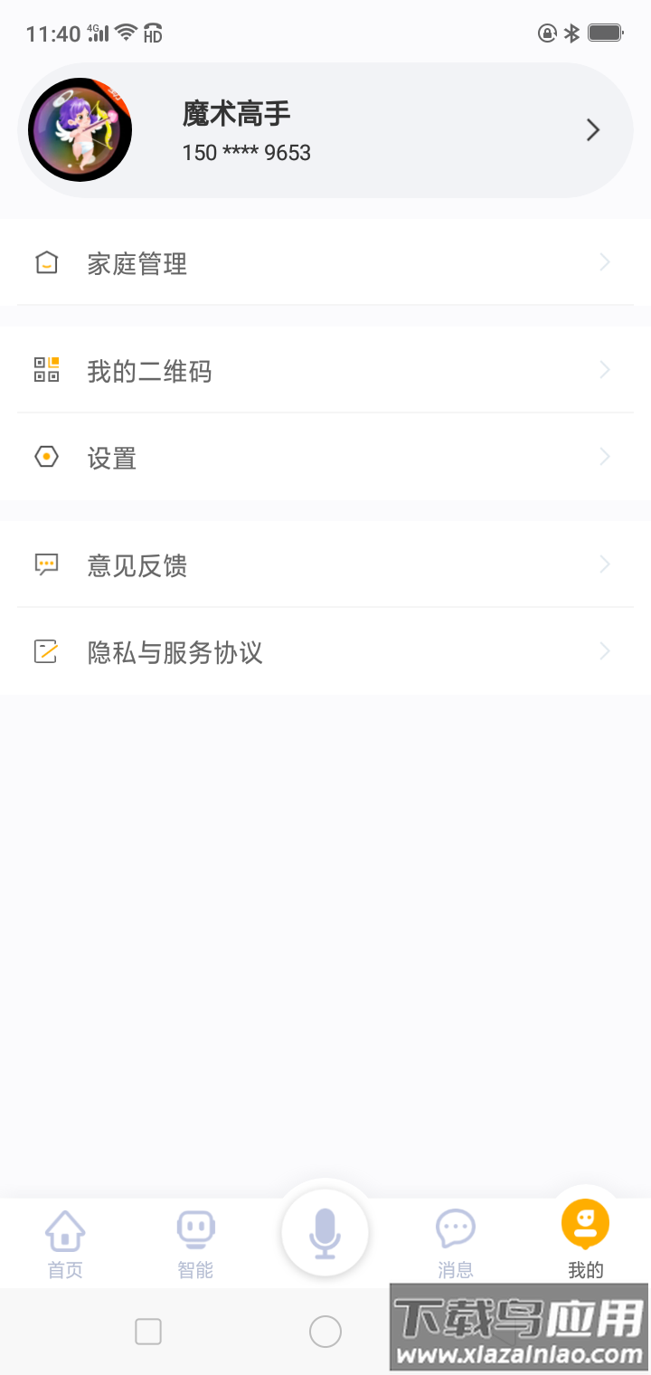 优特智能家居最新版最新版截图3