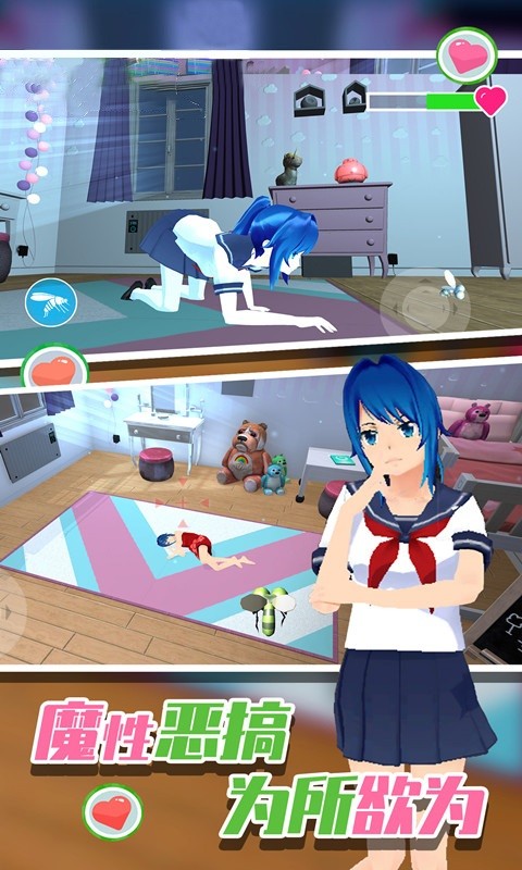 嗡嗡的烦恼手机版最新版截图1