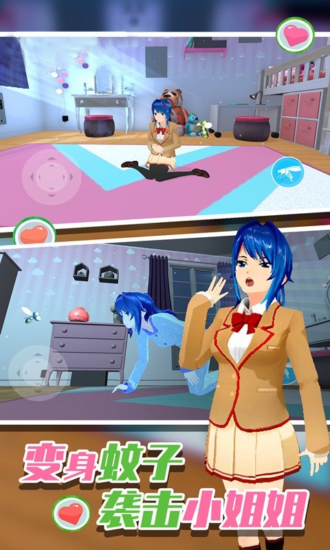 嗡嗡的烦恼手机版最新版截图3