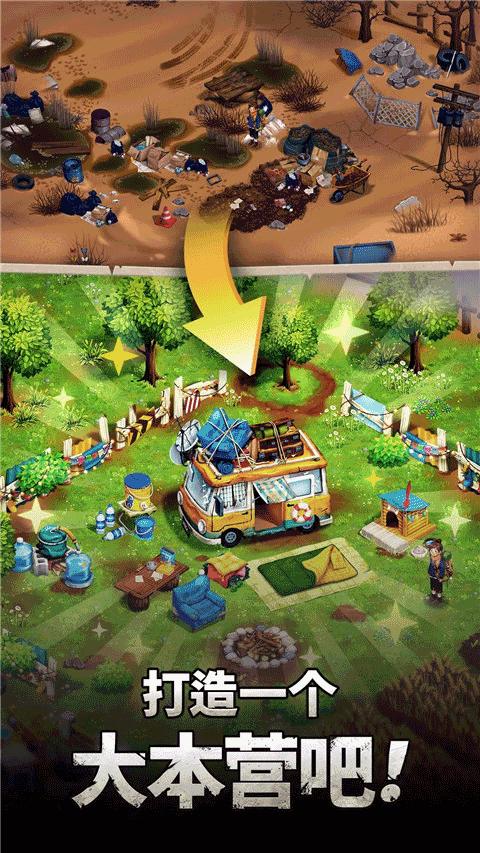 求生merge生存之地最新版截图3