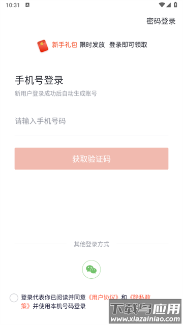 安全工程师快题库app