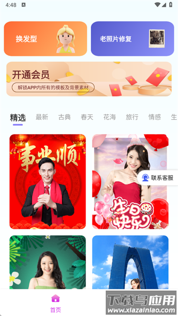 美若相机app