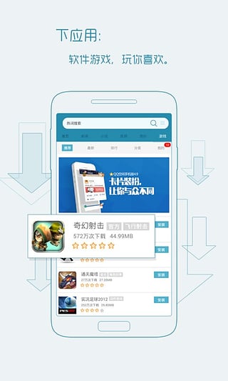 宜搜搜索app最新版截图5