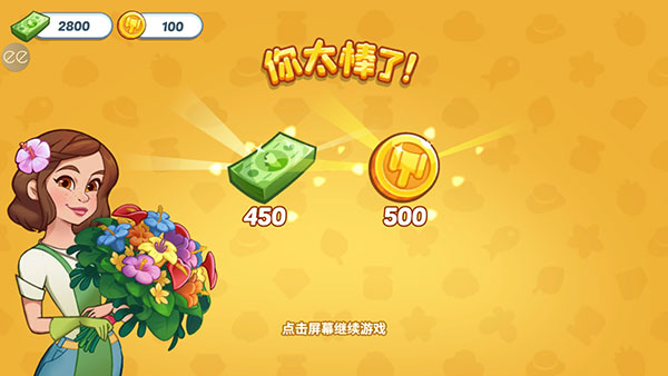 奥哈纳岛最新版截图5