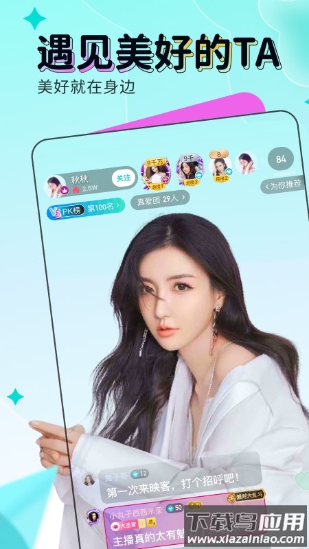 映客直播app下载安装2022