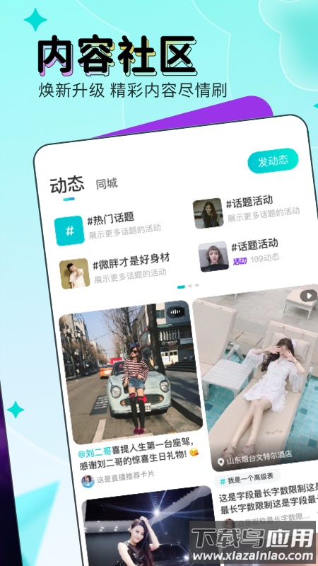 映客直播app下载安装2022截图4