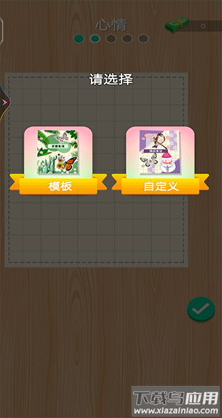 手帐达人软件