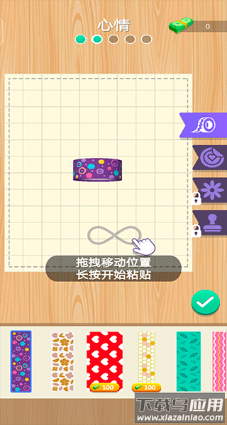 手帐达人软件