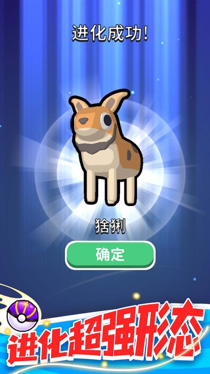 精灵大作战小游戏最新版截图4