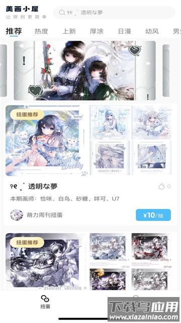 美画小屋app官方最新版本