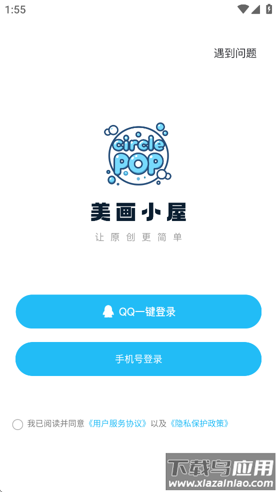 美画小屋app官方最新版本截图1