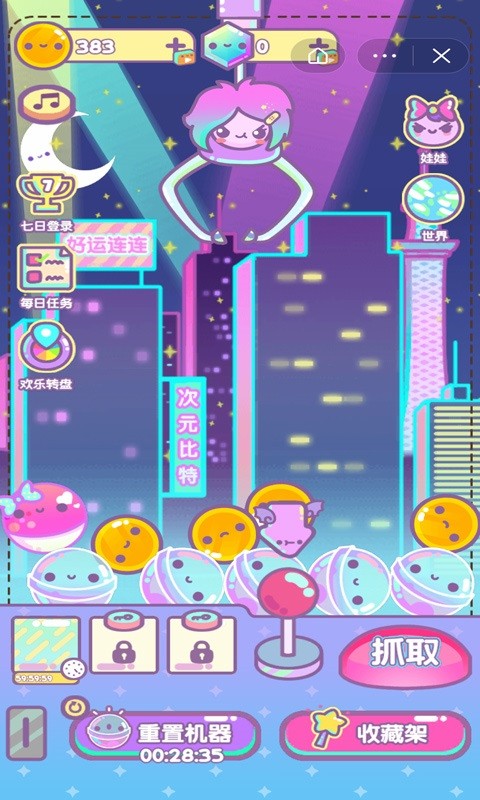 扭蛋模拟器游戏最新版截图2