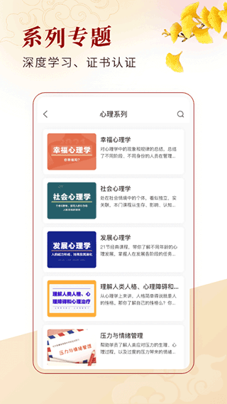 中公教育北大学堂app截图2