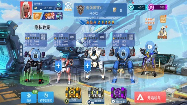 机甲火线射击手机版最新版截图3